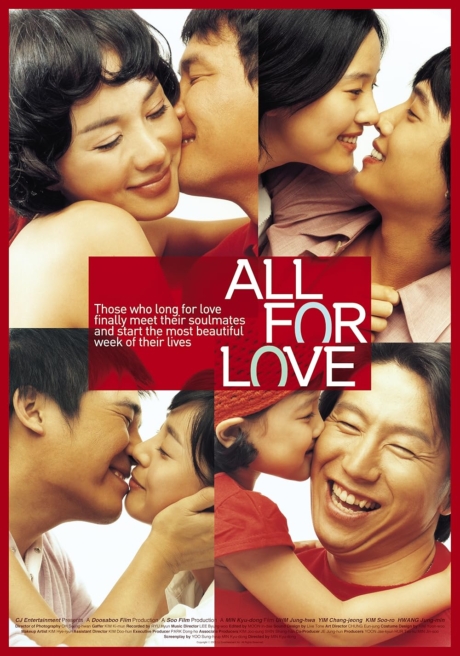 All for Love 7 วันกับคำสั้นๆว่า…รัก (2005)