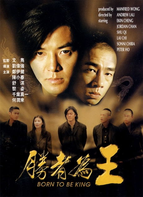 Born to Be King: Young and Dangerous 6 กู๋หว่าไจ๋ 6 เกิดมาเป็นเจ้าพ่อ (2000) Poster