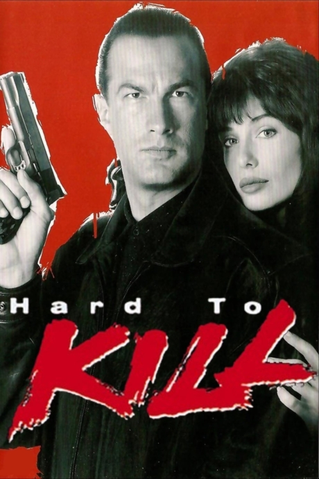 Hard to Kill ฟอกแค้นจากนรก (1990) ซับไทย Poster