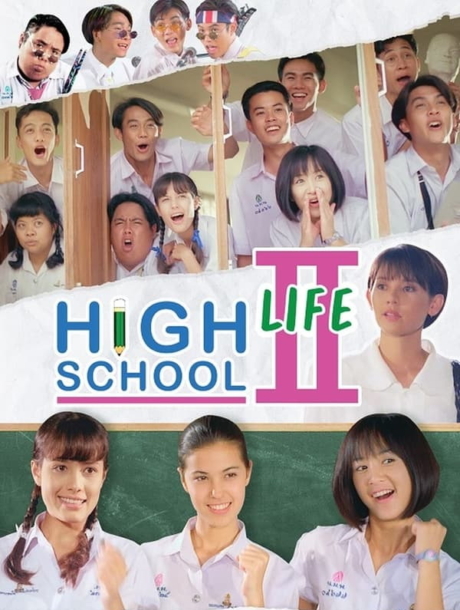 ม.6/2 ห้องครูวารี ภาค 2 High School Life 2 (1996)