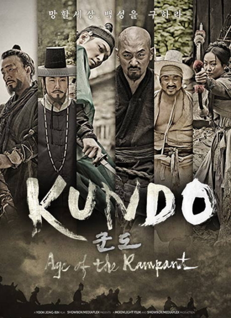 Kundo: Age of the Rampant ศึกนักสู้กู้แผ่นดิน (2014) Poster