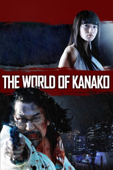 The World of Kanako คานาโกะ นางฟ้าอเวจี (2014) Poster