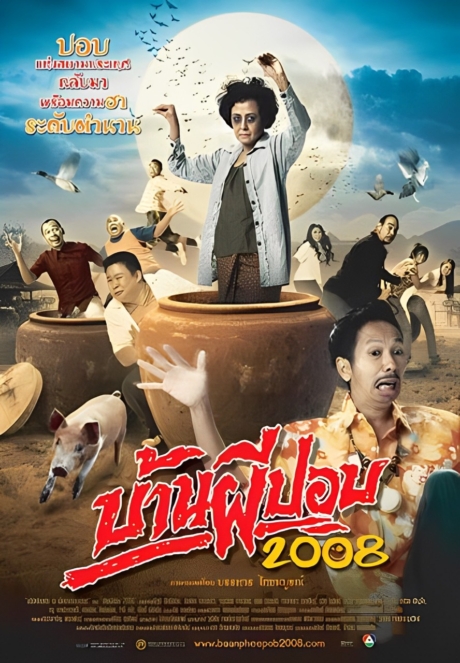 บ้านผีปอบ Ban Phi Pob (2008) Poster