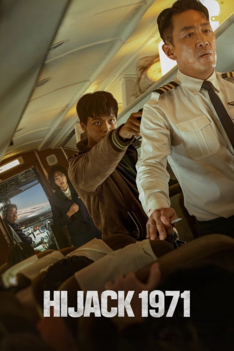 Hijack 1971 นรกเหนือน่านฟ้า (2024) Poster