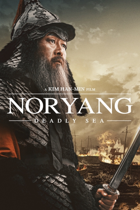 Noryang: Deadly Sea (2023) ซับไทย