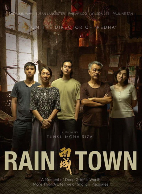 Rain Town รอยร้าวในเงาฝน (2023) ซับไทย