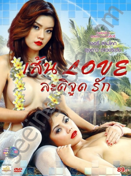 Sen Love Latijud Rak เส้น Love ละติจูด รัก (2013)