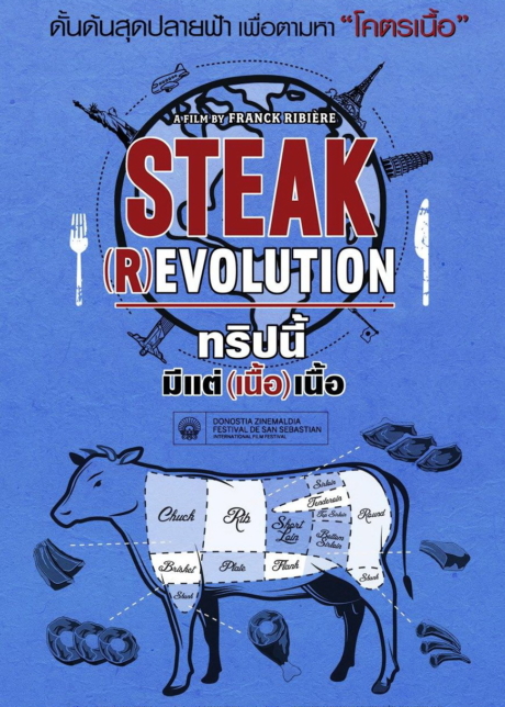 Steak (R)evolution ทริปนี้ มีแต่(เนื้อ)เนื้อ (2014)