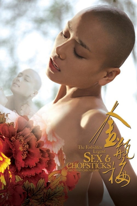 The Forbidden Legend: Sex and Chopsticks บทรักอมตะ (2008)