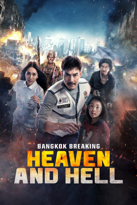 ฝ่านรกเมืองเทวดา Bangkok Breaking: Heaven and Hell (2024) Poster