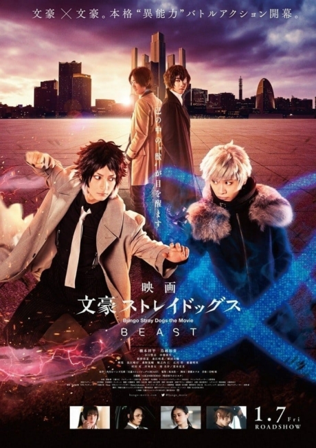 Bungo Stray Dogs the Movie: BEAST (2022)