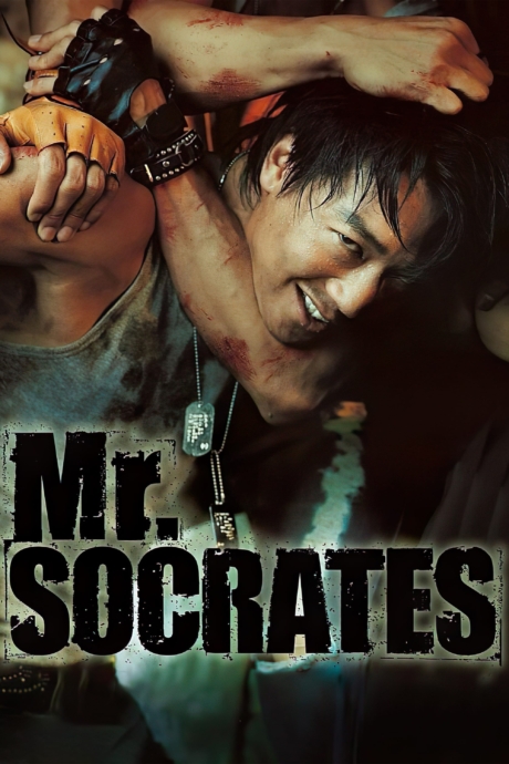 Mr. Socrates เก๋าโจ๋พันธุ์ซ่าท้าดวลเจ้าพ่อ (2005) Poster