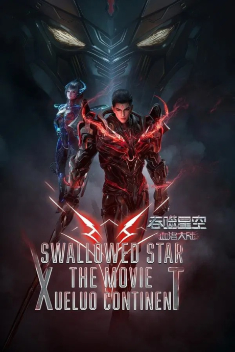 Swallowed Star The Movie: Xueluo Continent มหาศึกล้างพิภพ ตอนดินแดนลั่วโลหิต (2024) ซับไทย Poster