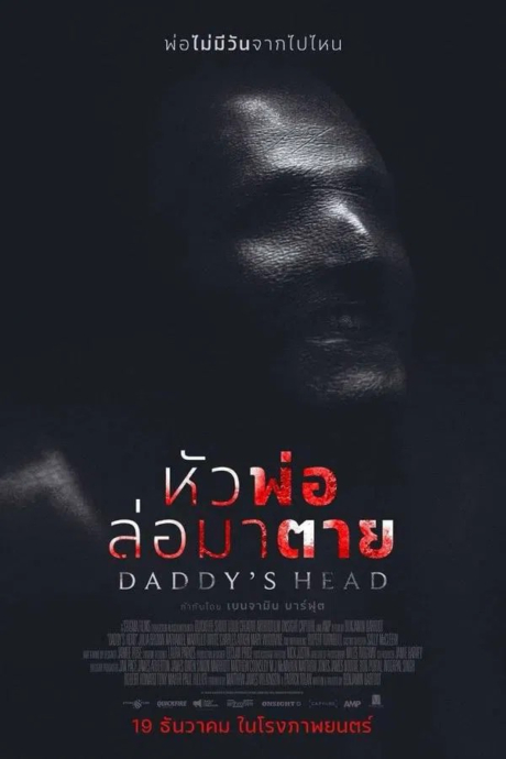 Daddy’s Head หัวพ่อล่อมาตาย (2024) ซับไทย