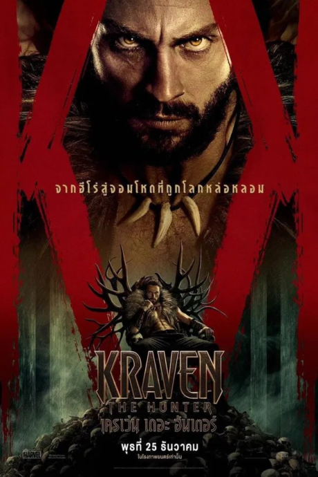 Kraven the Hunter เครเว่น เดอะ ฮันเตอร์ (2024) Poster