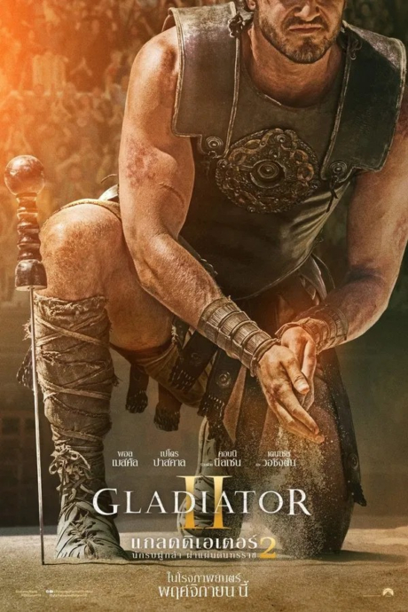 Gladiator II แกลดดิเอเตอร์ นักรบผู้กล้า ผ่าแผ่นดินทรราช 2 (2024)