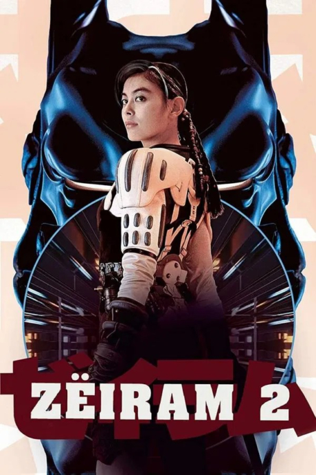 Zeiram 2 เซย์ราม 2 (1994) ซับไทย Poster