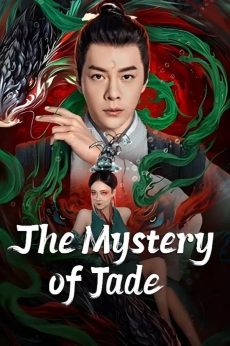 The Mystery of Jade เปาบุ้นจิ้น คดีประหลาดดาวปลาคู่ (2024) Poster