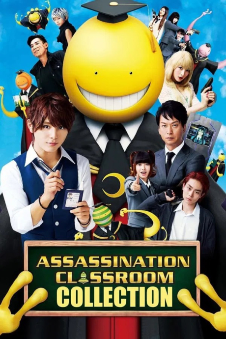 Assassination Classroom แผนสั่งหารมะนาวต่างดุ๊ด (2015)