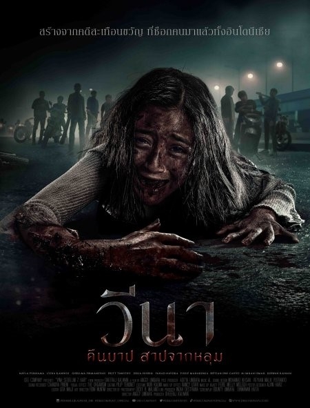 Vina: Before 7 Days วีนา คืนบาป สาปจากหลุม (2024) Poster