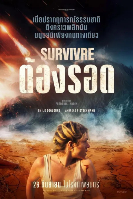 Survive (Survivre) ต้องรอด (2024) Poster