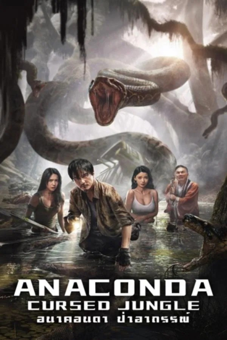 Anaconda: Cursed Jungle อนาคอนดา ป่าอาถรรพ์ (2024) ซับไทย