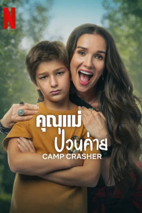 Camp Crasher คุณแม่ป่วนค่าย (2024) Poster